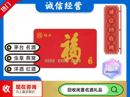 乐山市市中回收福卡