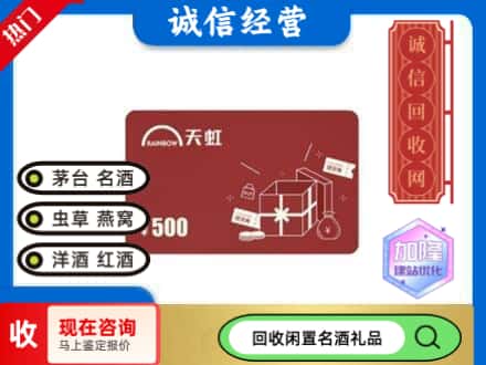 乐山市市中回收天虹卡