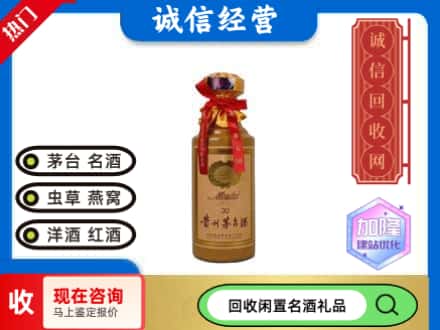 乐山市市中回收三十年茅台酒