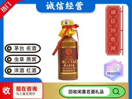 乐山市市中回收五十年茅台酒