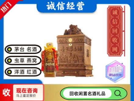乐山市市中回收八十年茅台酒