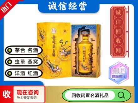 乐山市市中回收散花茅台酒